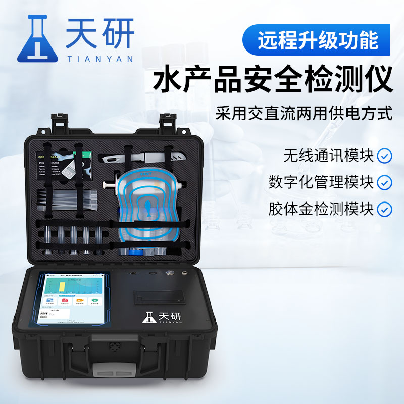 常见的检测水产水质的仪器介绍