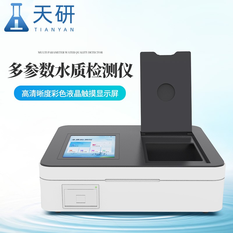 COD氨氮总磷总氮检测仪优势有哪些