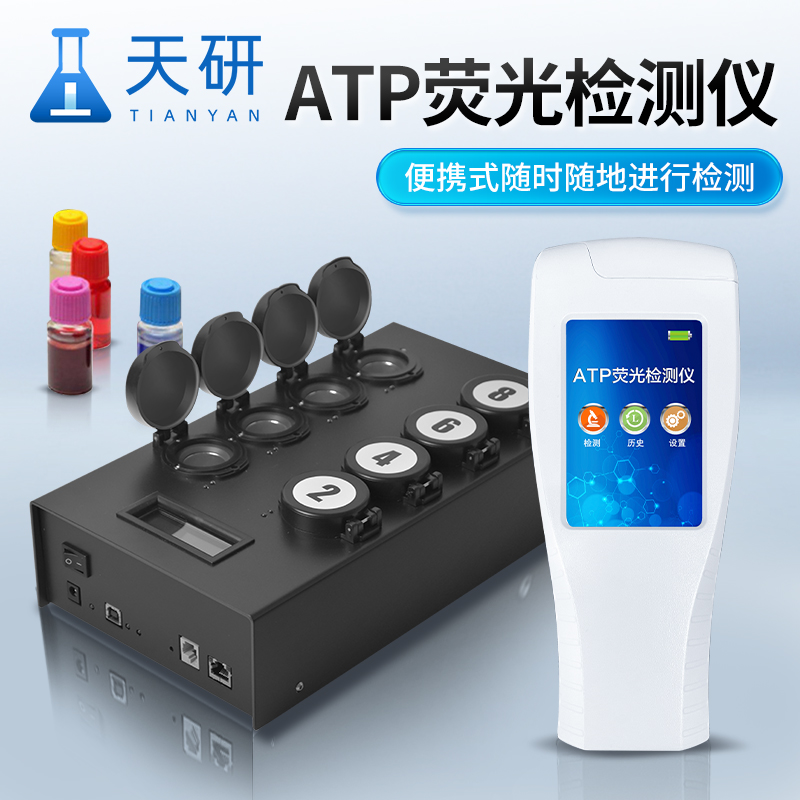 手持式生物发光光度计功能与应用
