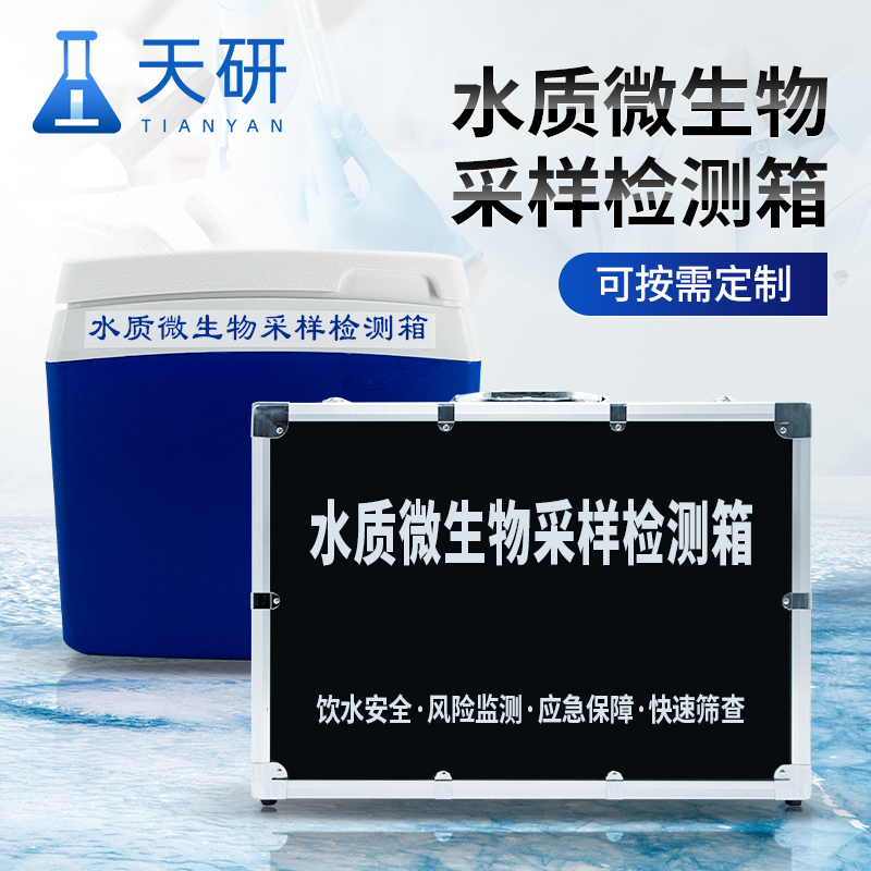 食品与水质安全快速检测箱工作原理