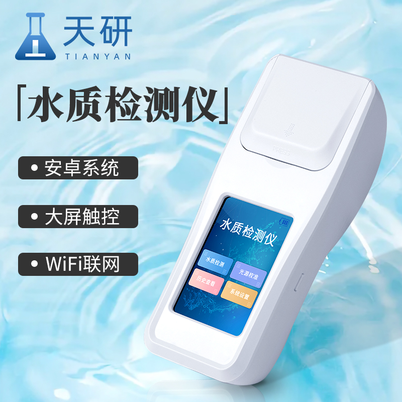 污水废水COD、氨氮、总磷、总氮分析仪：守护水质安全的科技力量