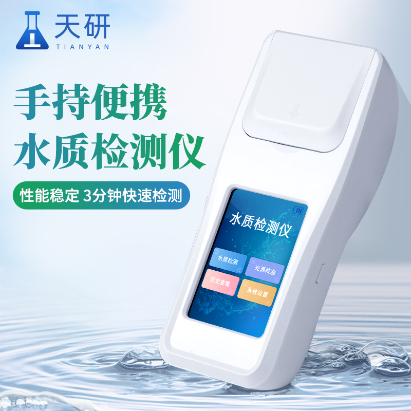 实验室多参数水质挥发性酚含量分析仪保障水资源安全