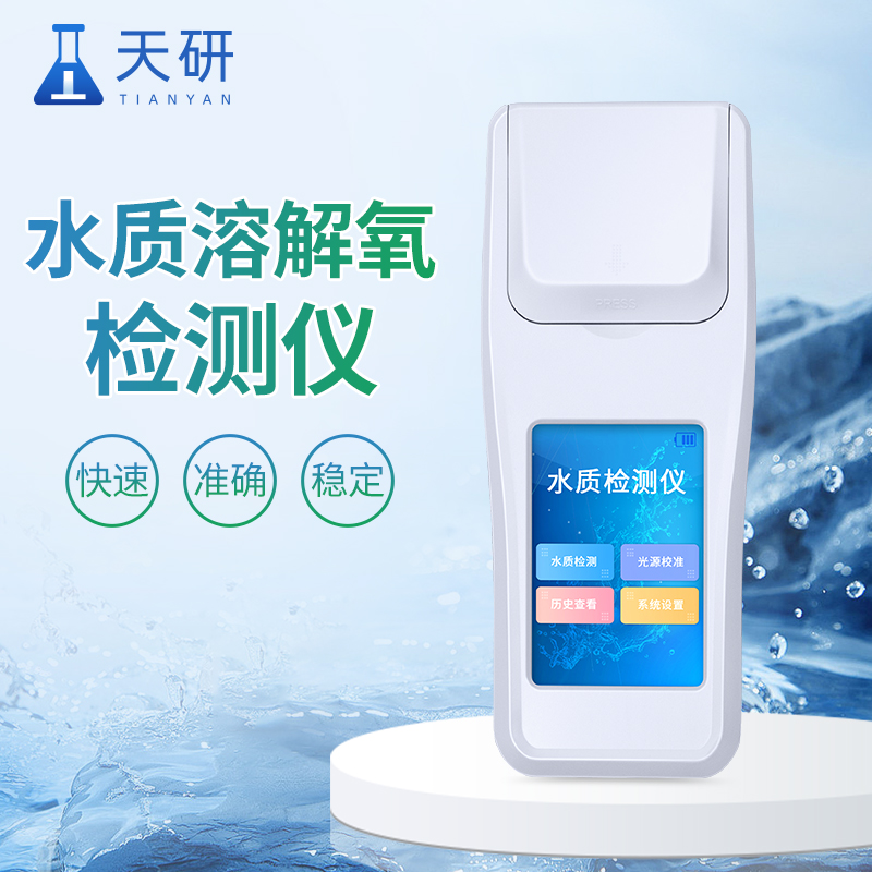 实验室多参数水质挥发性酚含量分析仪详细讲解