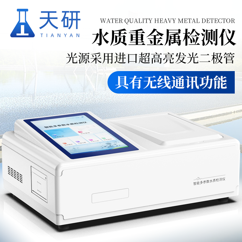 COD耗氧量高锰酸盐分析仪：水质监测的得力助手