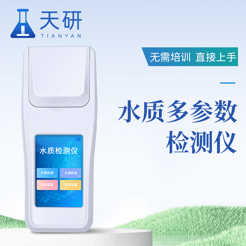 便捷式余氯总氯二氧化氯臭氧检测仪