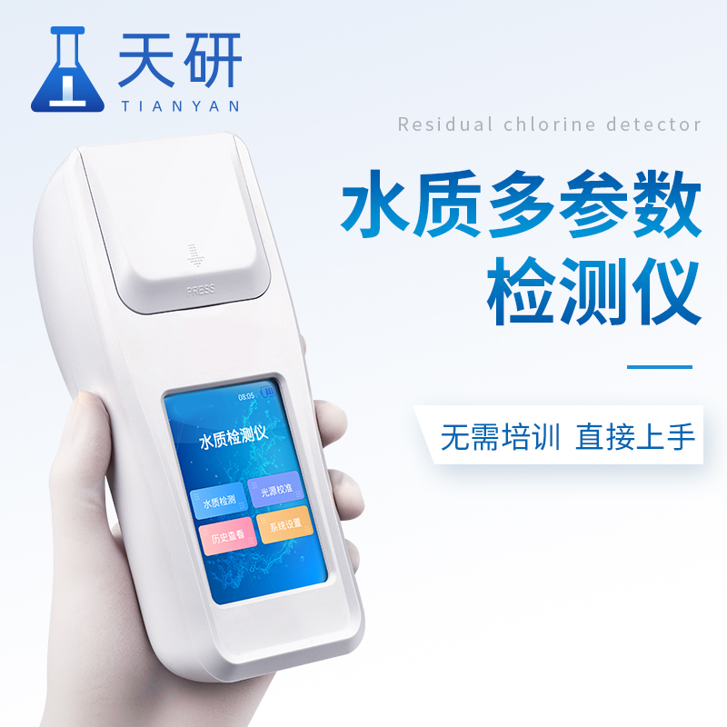 水质二氧化氯检测仪适用于饮用水、循环水等不同场景