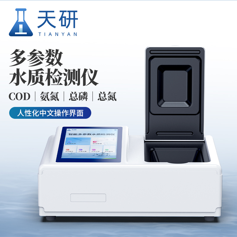 便携式水质氯离子/氯化物快速测定仪智能化操作