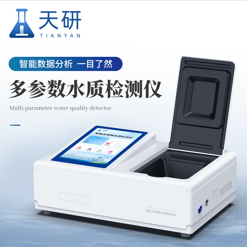 多功能水质硫酸盐/硫酸根检测仪  ：精准**，守护水质安全