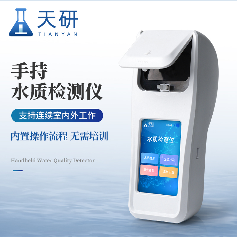 水质样硫化物酸化氮气吹气测定仪  ：精准检测水中硫化物的核心工具