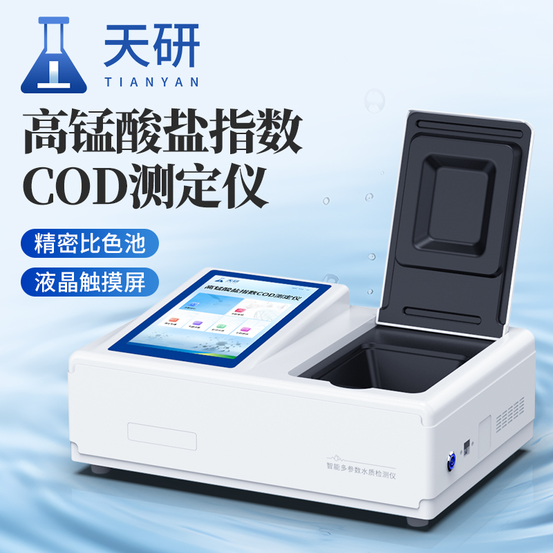 水质cod耗氧量高锰酸盐分析仪技术原理与特点
