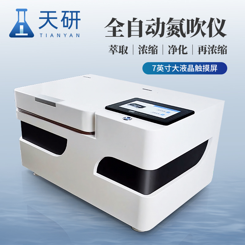 实验室用全自动水浴氮吹仪多样品检测设备：多样品**检测的得力帮手